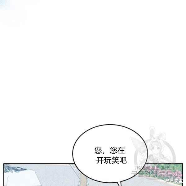 《杀死恶女》漫画最新章节第44话免费下拉式在线观看章节第【23】张图片