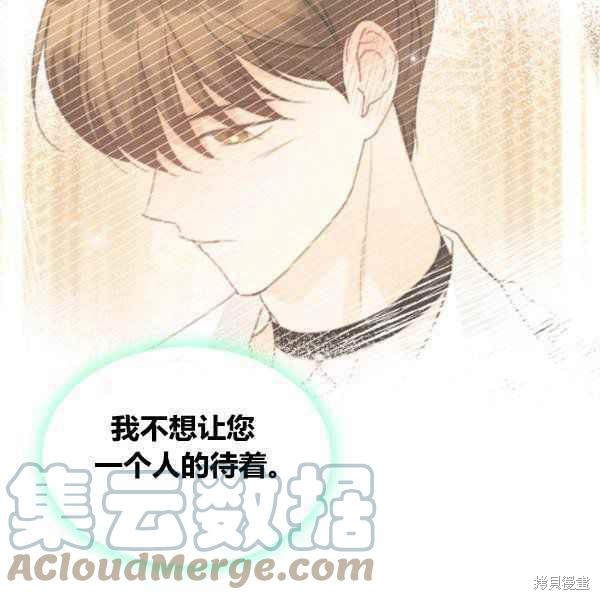 《杀死恶女》漫画最新章节第43话免费下拉式在线观看章节第【33】张图片