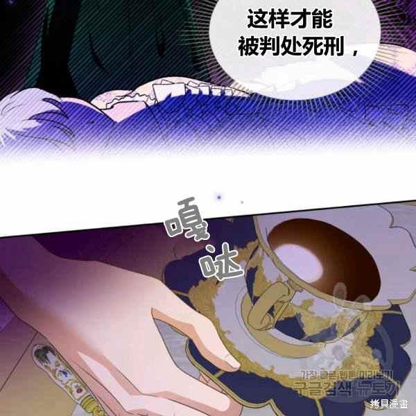 《杀死恶女》漫画最新章节第41话免费下拉式在线观看章节第【10】张图片