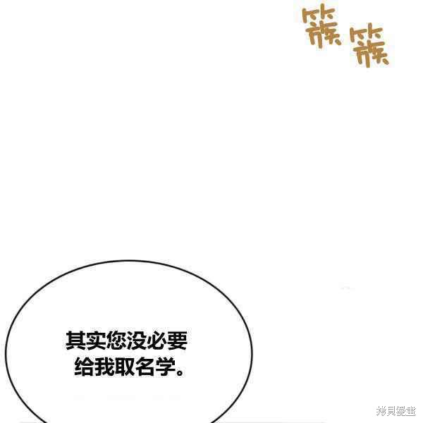 《杀死恶女》漫画最新章节第43话免费下拉式在线观看章节第【67】张图片