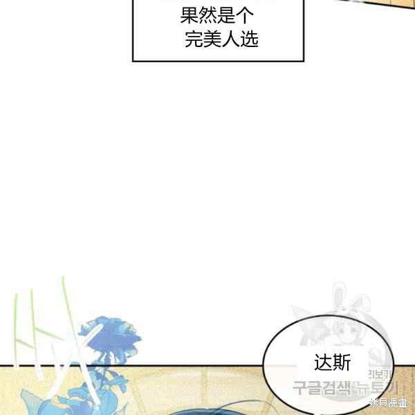 《杀死恶女》漫画最新章节第44话免费下拉式在线观看章节第【139】张图片