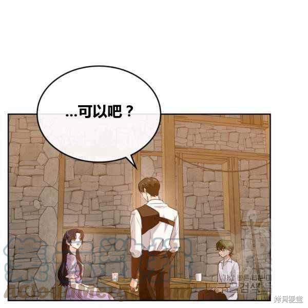 《杀死恶女》漫画最新章节第43话免费下拉式在线观看章节第【9】张图片