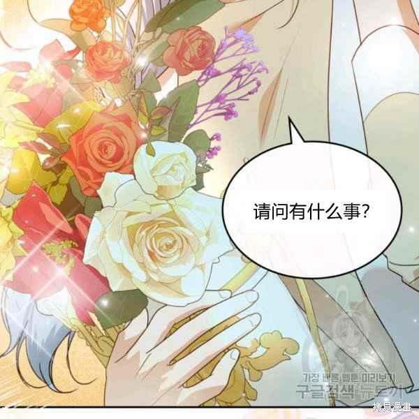 《杀死恶女》漫画最新章节第44话免费下拉式在线观看章节第【146】张图片