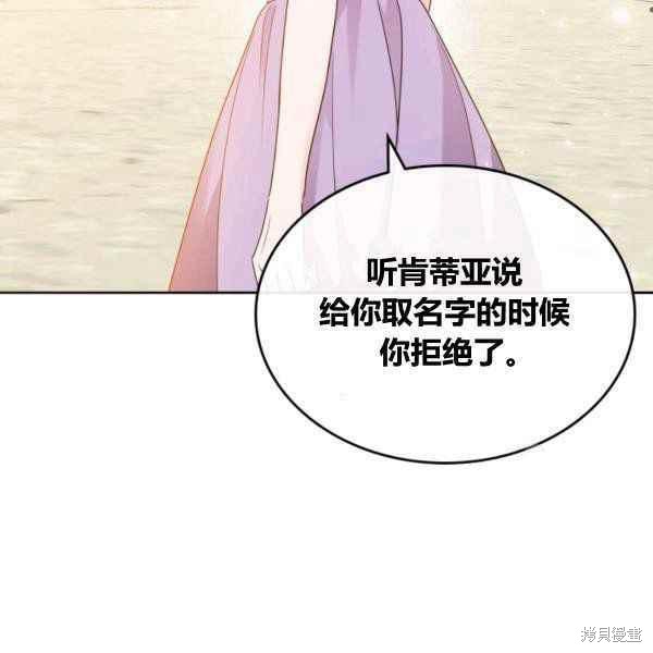 《杀死恶女》漫画最新章节第43话免费下拉式在线观看章节第【59】张图片