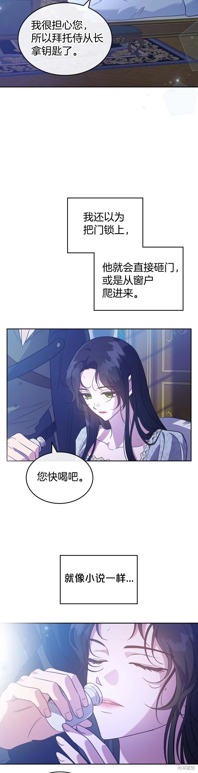 《杀死恶女》漫画最新章节第53话免费下拉式在线观看章节第【19】张图片