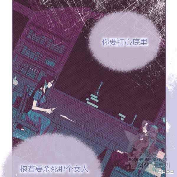 《杀死恶女》漫画最新章节第42话免费下拉式在线观看章节第【99】张图片