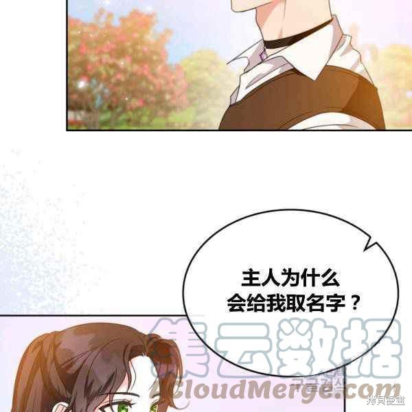 《杀死恶女》漫画最新章节第43话免费下拉式在线观看章节第【61】张图片