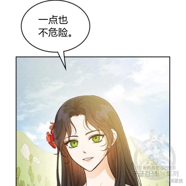 《杀死恶女》漫画最新章节第37话免费下拉式在线观看章节第【114】张图片