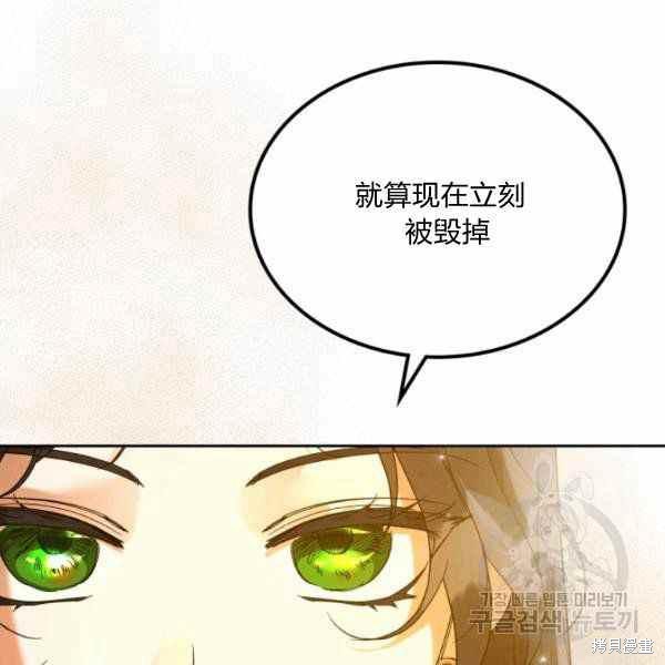 《杀死恶女》漫画最新章节第39话免费下拉式在线观看章节第【39】张图片