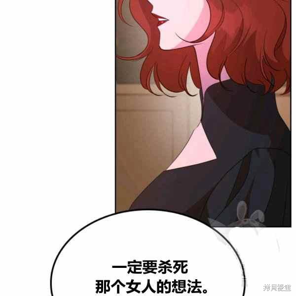 《杀死恶女》漫画最新章节第41话免费下拉式在线观看章节第【66】张图片