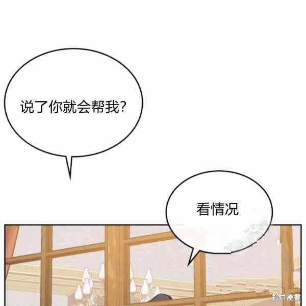 《杀死恶女》漫画最新章节第40话免费下拉式在线观看章节第【43】张图片