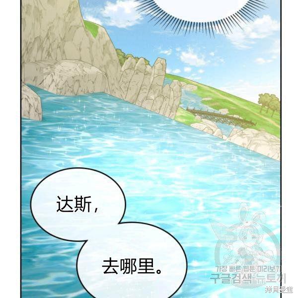 《杀死恶女》漫画最新章节第37话免费下拉式在线观看章节第【110】张图片