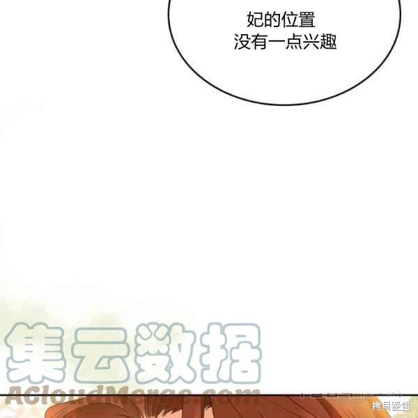 《杀死恶女》漫画最新章节第44话免费下拉式在线观看章节第【81】张图片