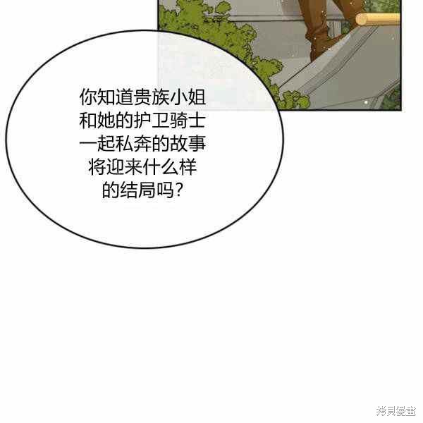 《杀死恶女》漫画最新章节第39话免费下拉式在线观看章节第【23】张图片