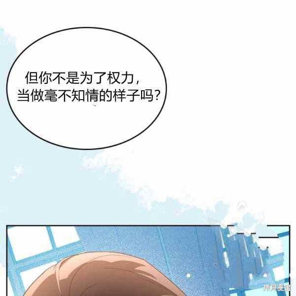 《杀死恶女》漫画最新章节第40话免费下拉式在线观看章节第【30】张图片