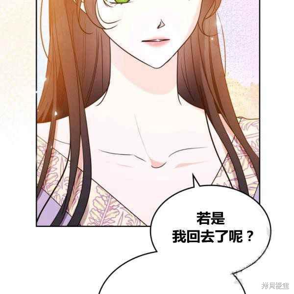 《杀死恶女》漫画最新章节第43话免费下拉式在线观看章节第【84】张图片