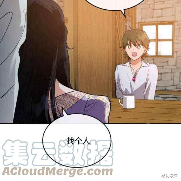 《杀死恶女》漫画最新章节第42话免费下拉式在线观看章节第【141】张图片