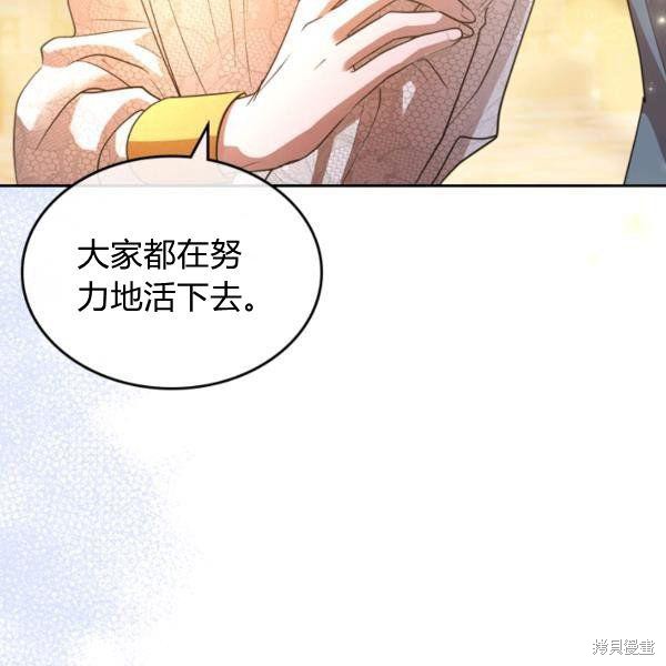 《杀死恶女》漫画最新章节第37话免费下拉式在线观看章节第【19】张图片