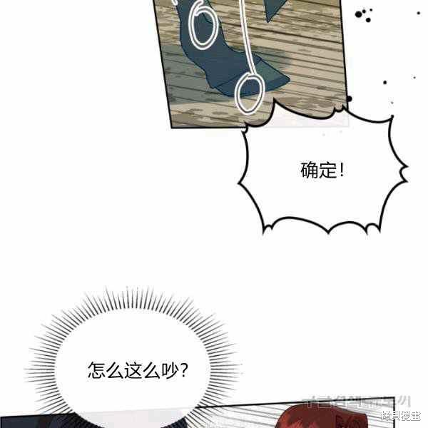 《杀死恶女》漫画最新章节第39话免费下拉式在线观看章节第【52】张图片