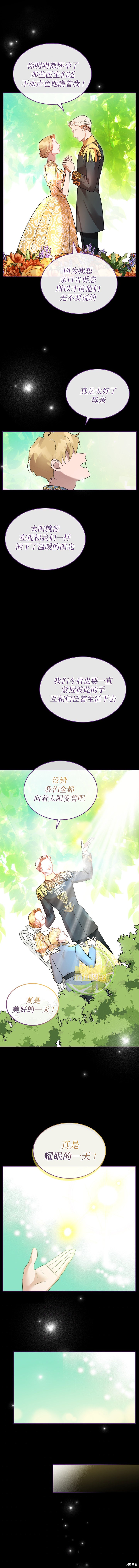 《杀死恶女》漫画最新章节第36话免费下拉式在线观看章节第【12】张图片