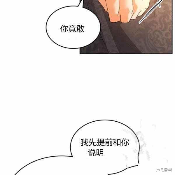 《杀死恶女》漫画最新章节第40话免费下拉式在线观看章节第【14】张图片