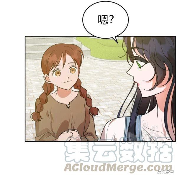 《杀死恶女》漫画最新章节第37话免费下拉式在线观看章节第【57】张图片