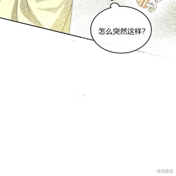 《杀死恶女》漫画最新章节第44话免费下拉式在线观看章节第【47】张图片