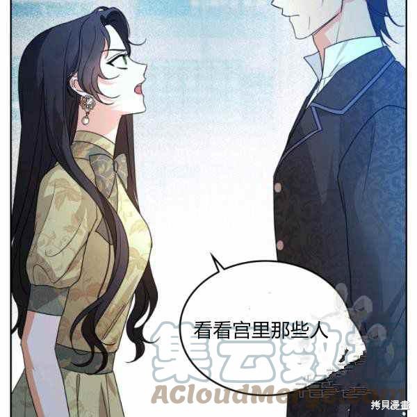 《杀死恶女》漫画最新章节第40话免费下拉式在线观看章节第【37】张图片