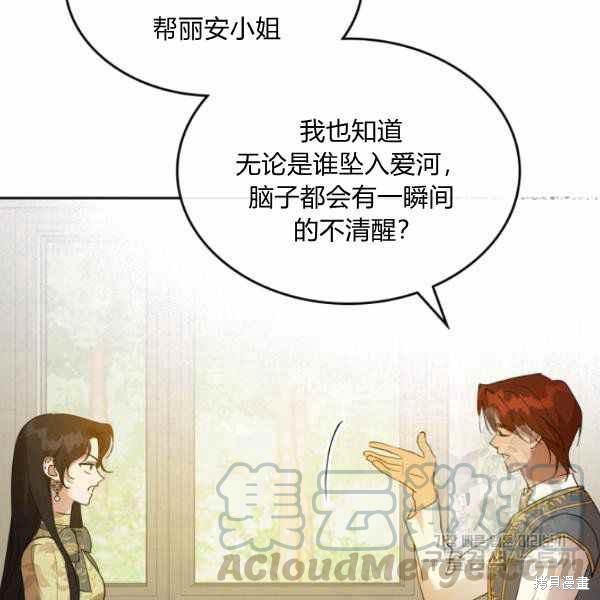 《杀死恶女》漫画最新章节第39话免费下拉式在线观看章节第【33】张图片