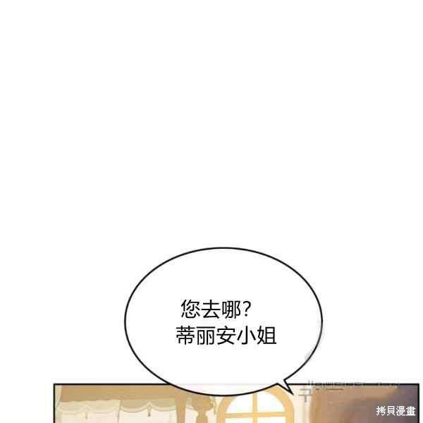 《杀死恶女》漫画最新章节第38话免费下拉式在线观看章节第【24】张图片