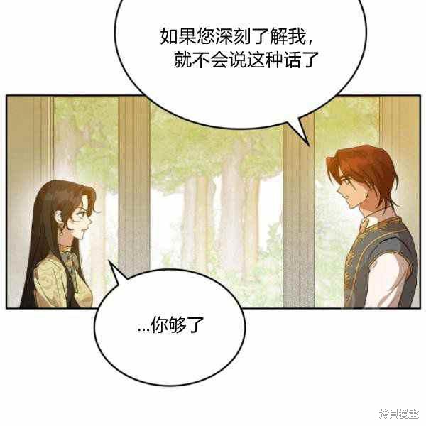 《杀死恶女》漫画最新章节第39话免费下拉式在线观看章节第【47】张图片