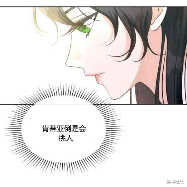 《杀死恶女》漫画最新章节第44话免费下拉式在线观看章节第【132】张图片