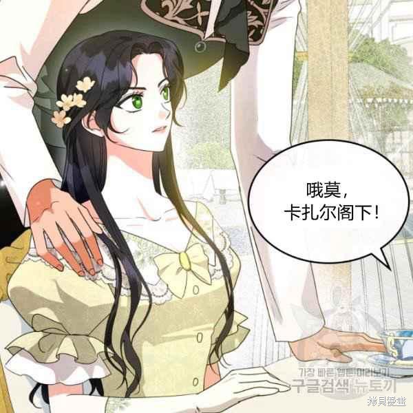 《杀死恶女》漫画最新章节第44话免费下拉式在线观看章节第【38】张图片