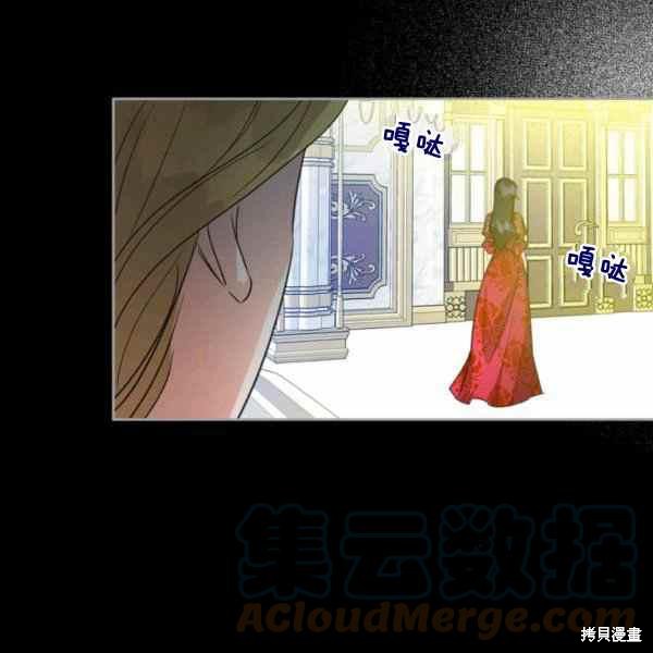 《杀死恶女》漫画最新章节第41话免费下拉式在线观看章节第【117】张图片