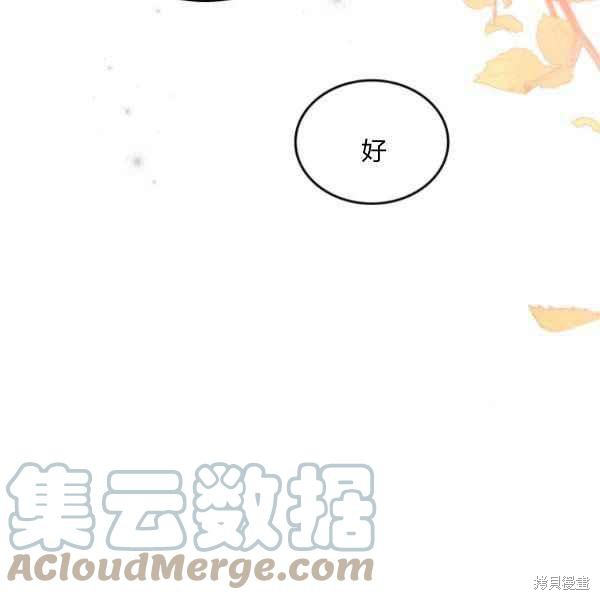 《杀死恶女》漫画最新章节第42话免费下拉式在线观看章节第【81】张图片