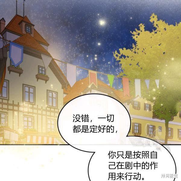 《杀死恶女》漫画最新章节第37话免费下拉式在线观看章节第【2】张图片