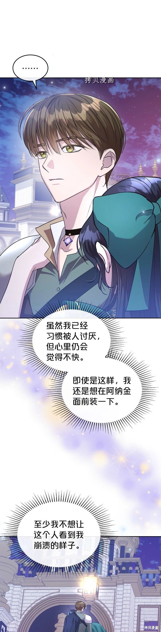 《杀死恶女》漫画最新章节第48话免费下拉式在线观看章节第【18】张图片