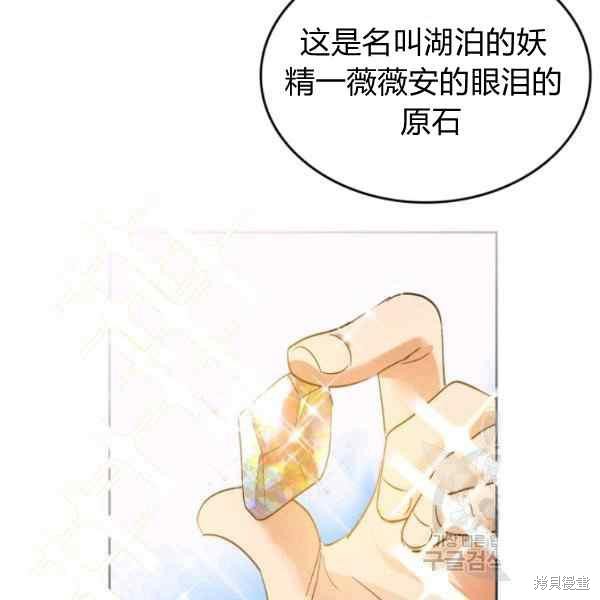 《杀死恶女》漫画最新章节第38话免费下拉式在线观看章节第【78】张图片