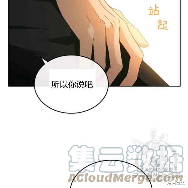 《杀死恶女》漫画最新章节第44话免费下拉式在线观看章节第【101】张图片