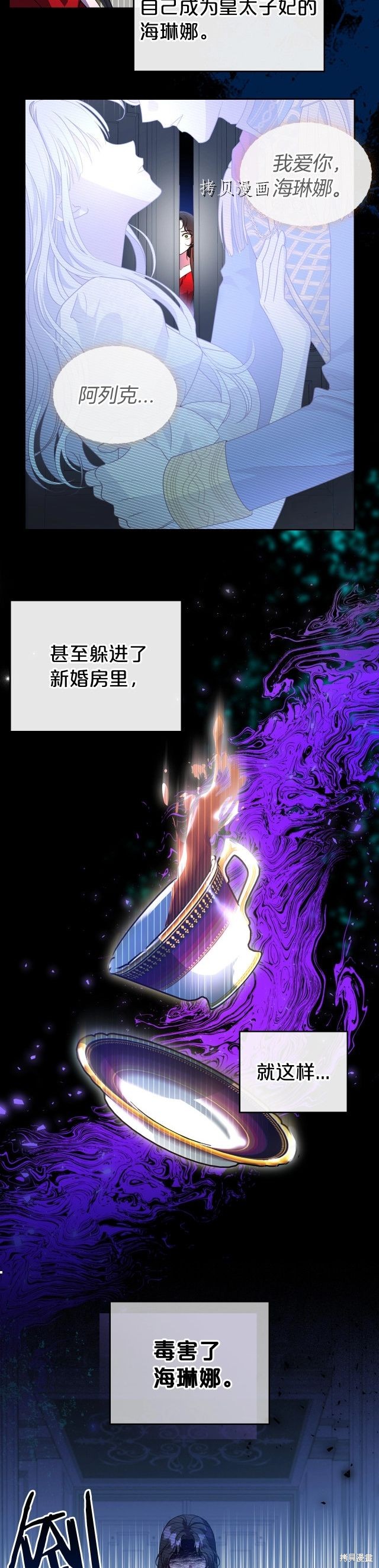 《杀死恶女》漫画最新章节第47话免费下拉式在线观看章节第【24】张图片