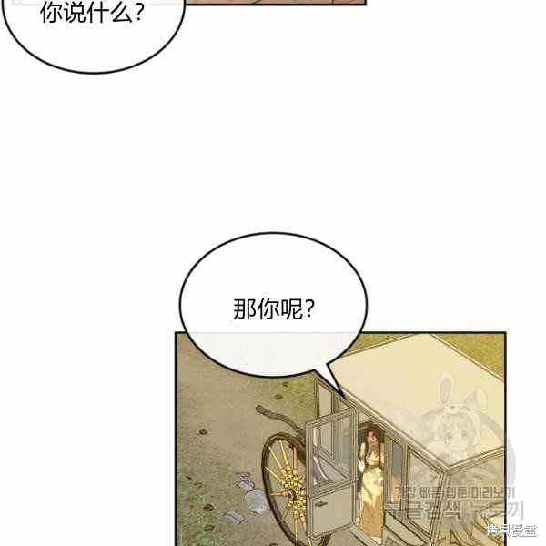 《杀死恶女》漫画最新章节第39话免费下拉式在线观看章节第【66】张图片