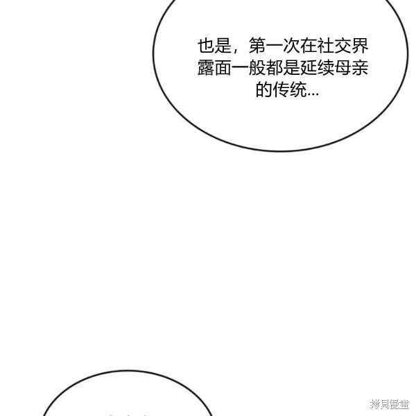 《杀死恶女》漫画最新章节第44话免费下拉式在线观看章节第【12】张图片