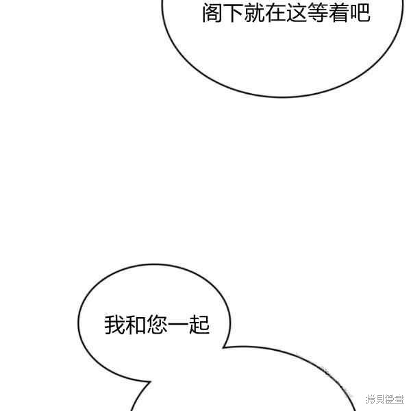 《杀死恶女》漫画最新章节第38话免费下拉式在线观看章节第【34】张图片