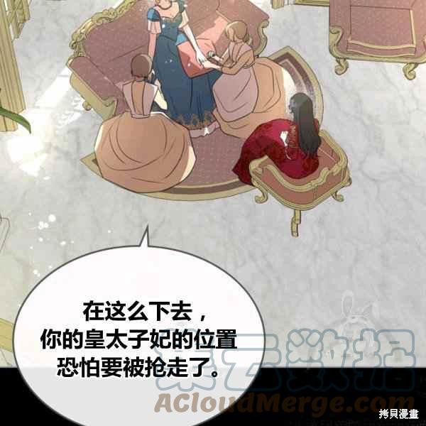 《杀死恶女》漫画最新章节第41话免费下拉式在线观看章节第【101】张图片