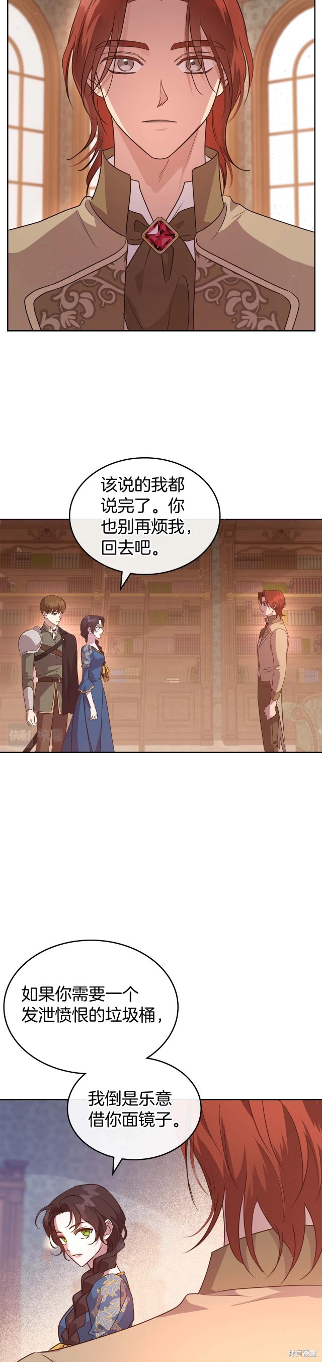 《杀死恶女》漫画最新章节第53话免费下拉式在线观看章节第【6】张图片