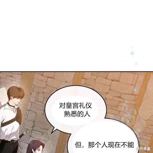 《杀死恶女》漫画最新章节第42话免费下拉式在线观看章节第【142】张图片