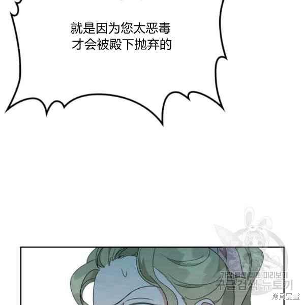 《杀死恶女》漫画最新章节第44话免费下拉式在线观看章节第【27】张图片