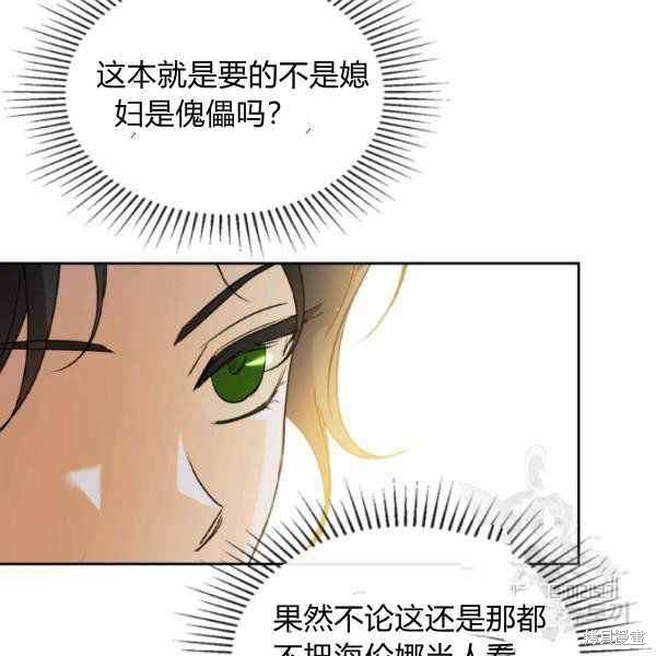 《杀死恶女》漫画最新章节第40话免费下拉式在线观看章节第【100】张图片