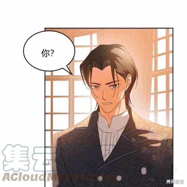 《杀死恶女》漫画最新章节第40话免费下拉式在线观看章节第【5】张图片