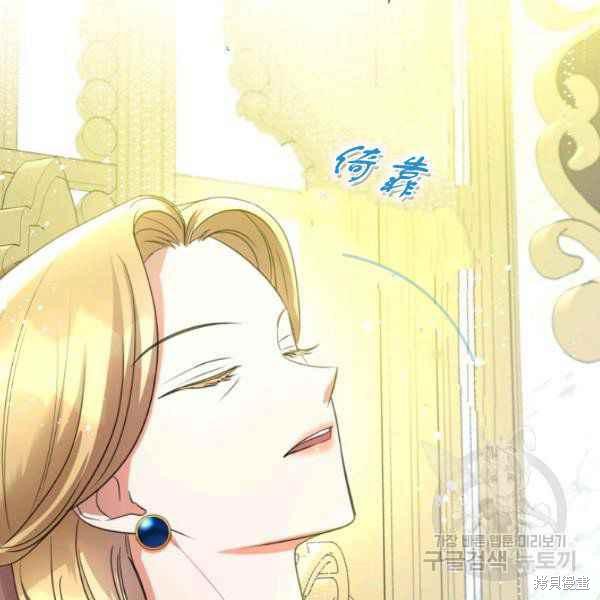 《杀死恶女》漫画最新章节第42话免费下拉式在线观看章节第【2】张图片